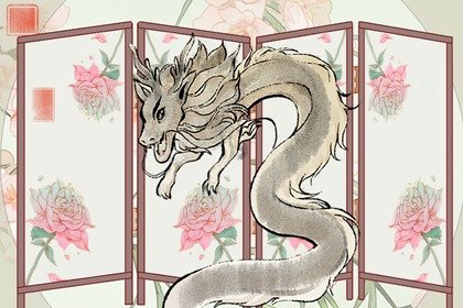 水墨生肖 2.0 龙7