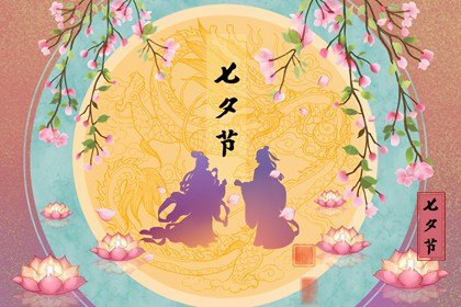 七夕节 (28)