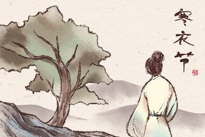 寒衣节