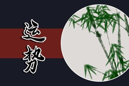 狂月天时 每日12星座运势2025.2.28