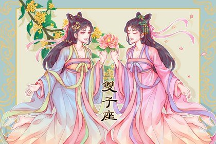 判答 双子座本周运势详解1.29-2.4
