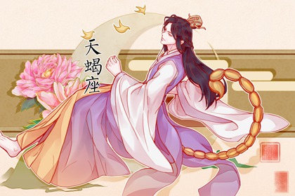 第一星运 天蝎座2023年每月运势查询