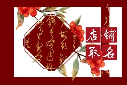 淘宝美容店铺 个性引人注目的店名