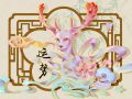 唐立淇 每日12星座运势10.05