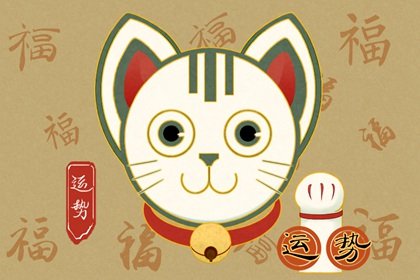 苏珊米勒 今日星座运势查询2025.1.30