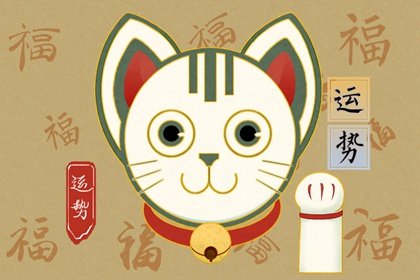 第一星运 2025年1月31日十二星座运势解析