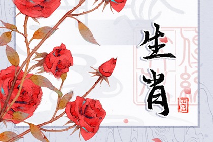 杨清华 十二生肖一周运势9.11-9.17