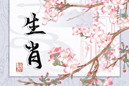 2025年贵人最多的生肖 贵人旺的属相