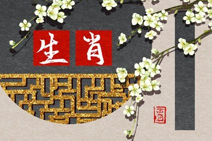2025年生肖运势大全完整版 十二生肖全年运势查询