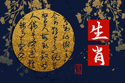 属相运势2025年生肖运程 2025年蛇年运势分析