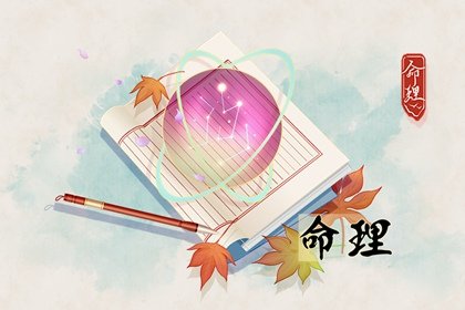 正财逢各大运流年时的吉凶查询 正财格怎么查