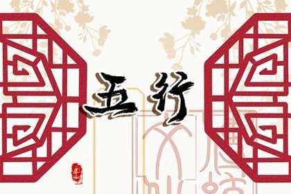 2024年5月14日五行穿衣颜色 每日穿衣搭配幸运色