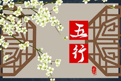 五行相生 土生金是什么意思 怎么理解