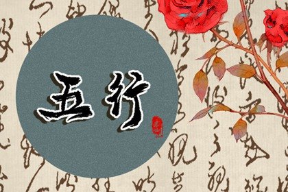 饿火命取什么名字适宜 饿火命取名技巧