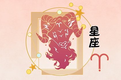 2025年白羊座幸运色 白羊座最吉利的颜色