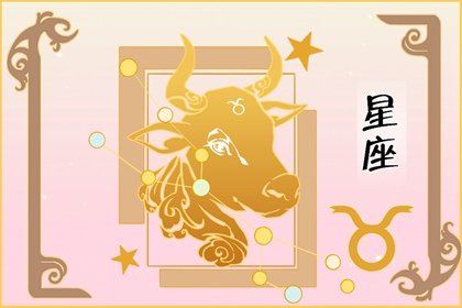 Alex 金牛座2024年12月运势详解