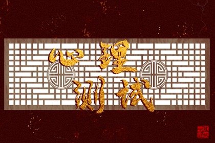 在线测一测 你对异性的杀伤力有多大