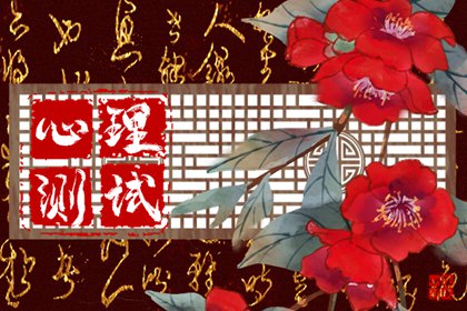 你在2023年4月的爱情运是好是坏