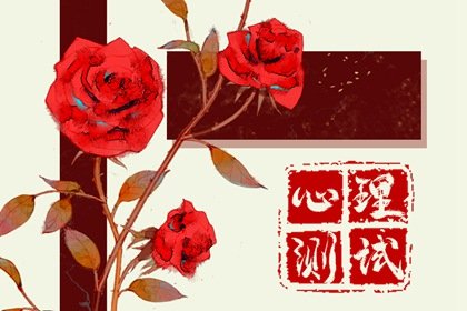 免费心理测试 测你会去挖野菜吗?你恋爱时会听劝吗