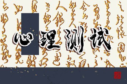 在线免费测一测 超准测你未来老公宠爱你的指数!他会为你学做菜吗