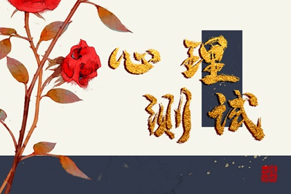 你在2023年6月的爱情运势是否稳定