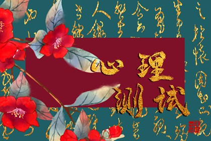 你在2023年2月的爱情运起伏分析