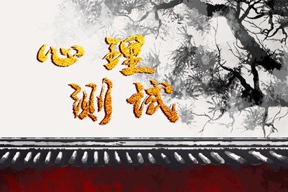 在线测一测 2023你的桃花运高峰期在几月份?对方会是合适的人吗