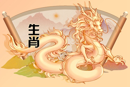 两个属龙本命年的人结婚好吗 良辰吉日如何选择
