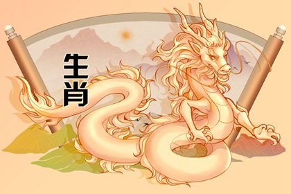 两个属龙本命年的人结婚好吗 良辰吉日如何选择