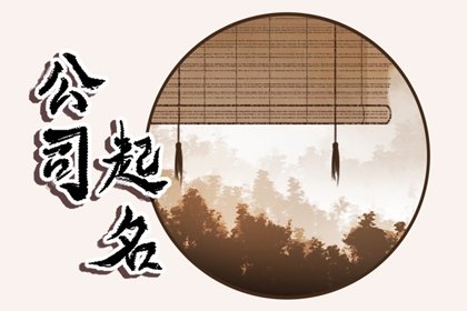 大气好听的冷冻食品公司起名 从产品产地的角度来命名