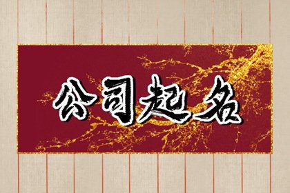 广告公司名称大全简单大气 广告公司起名大全
