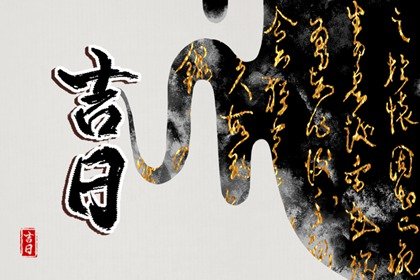 2023年9月交易最佳好日子查询? 本月交易黄道吉日怎么选