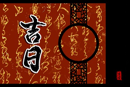 2023年10月份开厕黄道吉日一览表  万年历本月修造厕所吉日查询