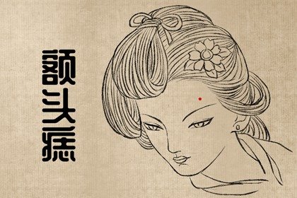 痣相大全女人后背有痣图解 仕途前程似锦