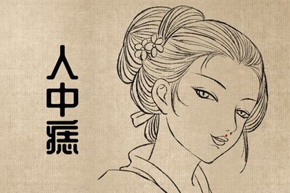女人相痣 臀部有痣异性缘极佳