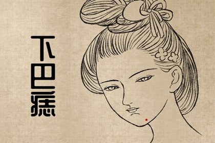 女人痣相算命图解 膝盖有痣婚姻欠佳