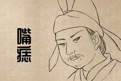 特殊罕见的痣  眉心痣眉里藏珠