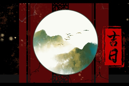 2022年2月谢神黄道吉日一览表