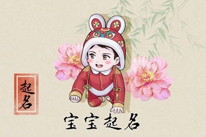 2023年1月5日小寒出生的虎宝宝好吗 怎么样