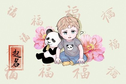 2022年五月初四什么命 丙戌日柱聪明漂亮