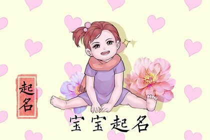 佩字取名吉凶 佩字取名忌讳