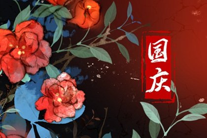2022年国庆天气预报 国庆假出行要注意什么