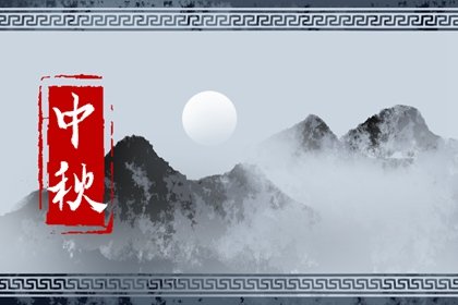 2022年中秋节过路费费用是否免费 中秋有什么习俗
