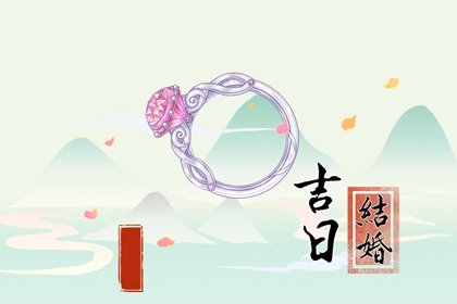 2025年2月23日结婚好吗 这天适合出嫁吗