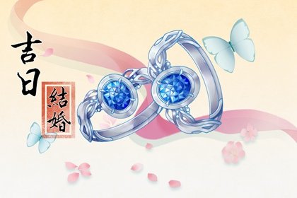 2025年2月22日结婚好不好 是不是吉祥的日子
