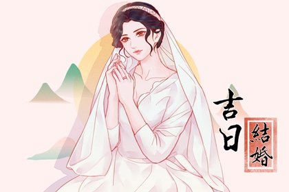 2025年3月3日结婚好吗 今日嫁娶日子好不好