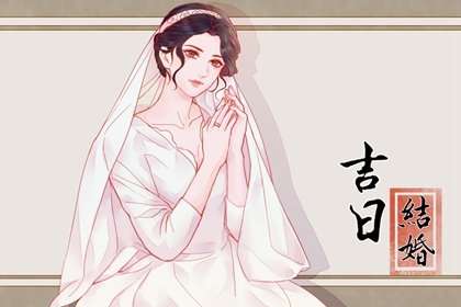 2025年2月15日结婚吉利吗 今日嫁娶日子好不好