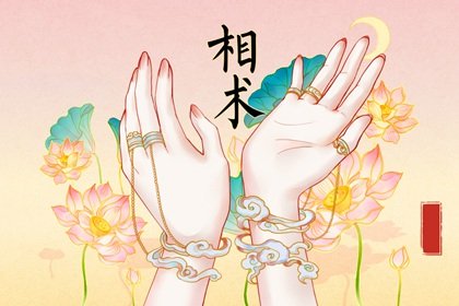 手握金山的手相 代表财富容易富贵