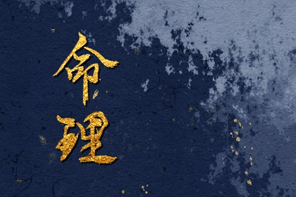 每天五行穿衣 2022年9月18日五行属什么 幸运颜色