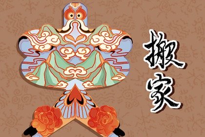 搬家菩萨上午还是下午 搬菩萨的时候有什么讲究